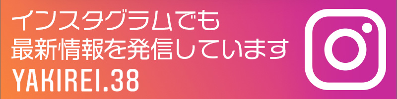 インスタグラム