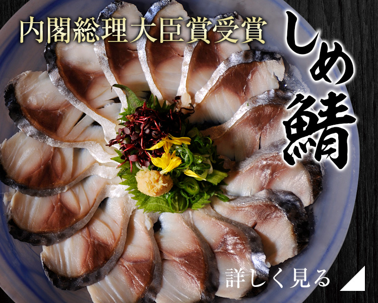 鯖