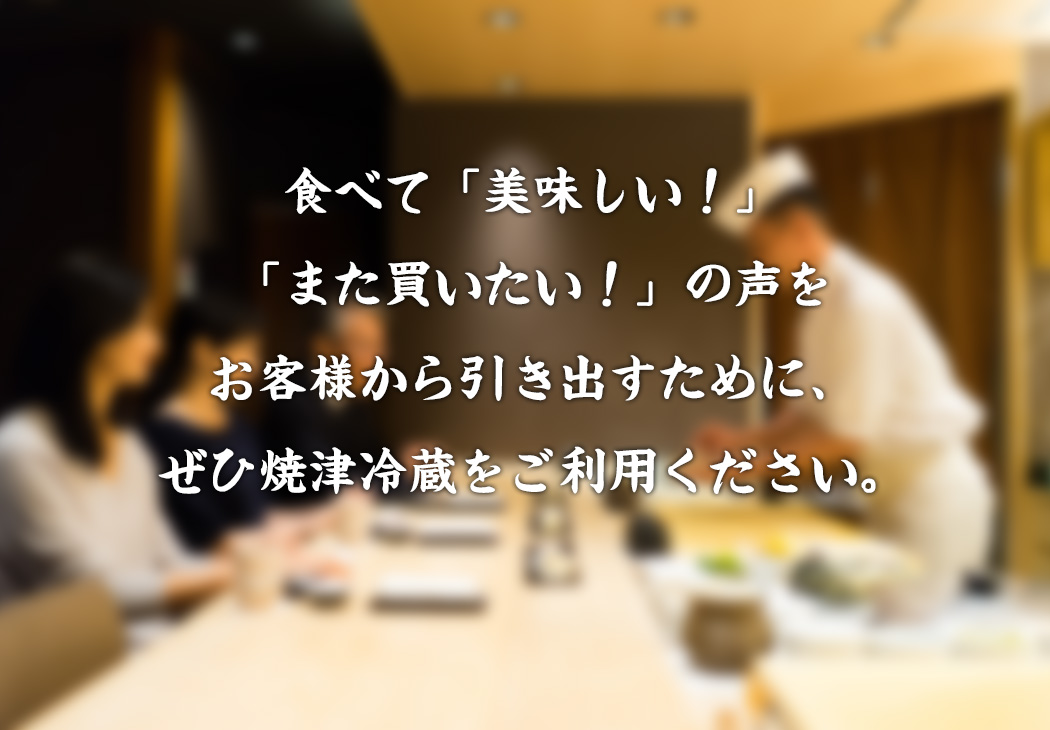 鯖のことなら「焼津冷蔵」